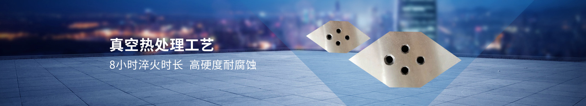 鑫宏特機(jī)械-真空熱處理工藝，8小時(shí)淬火時(shí)長(zhǎng)，高硬度耐腐蝕