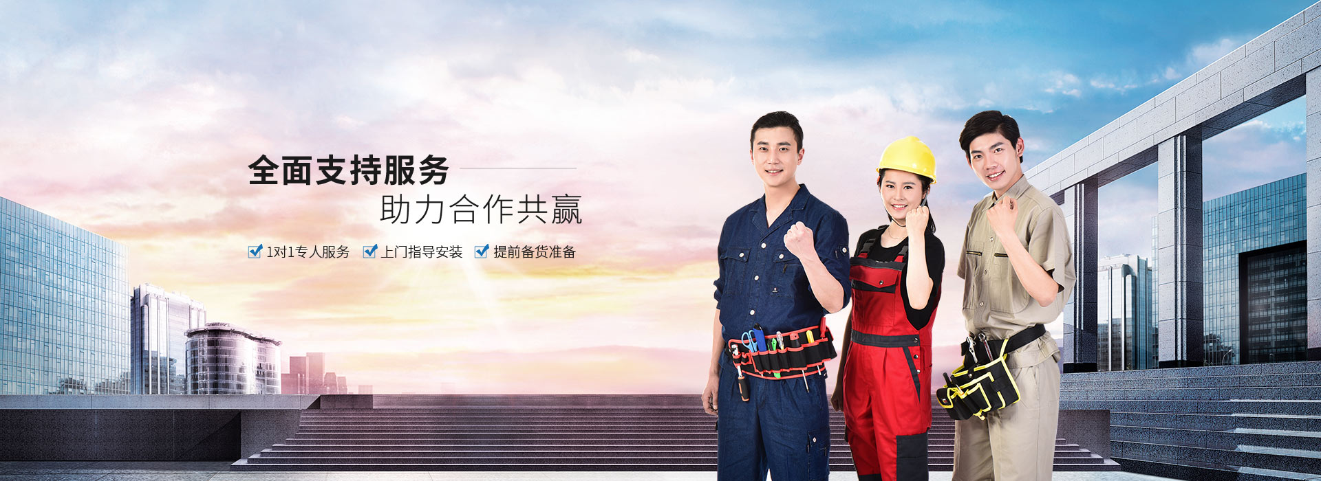 鑫宏特機(jī)械-全面支持服務(wù)，助力合作共贏(yíng)